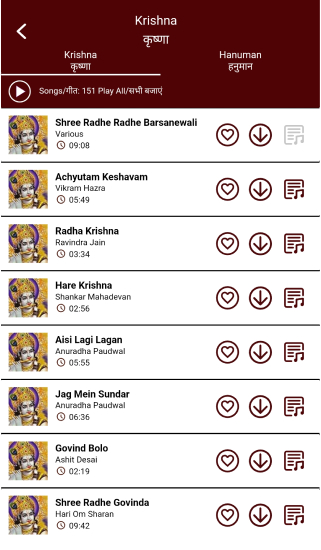 Lord Krishna Bhajan App For Free Download